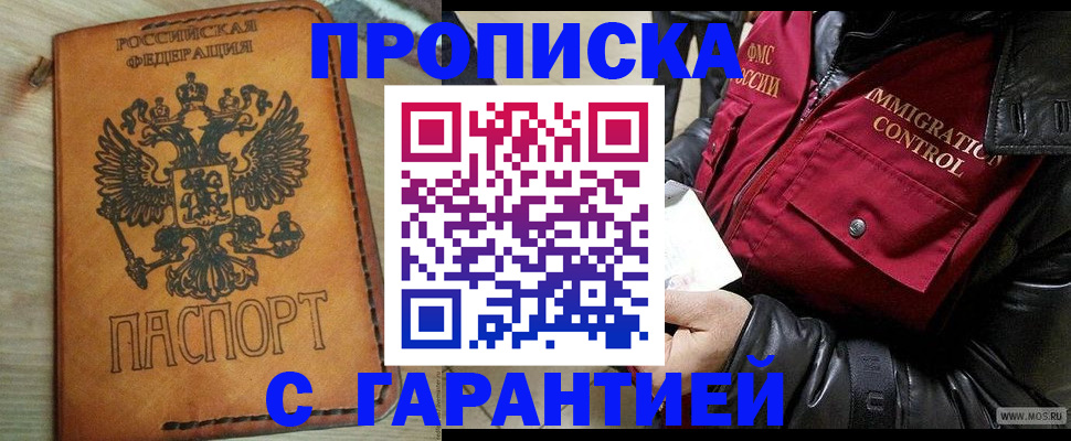 найти адрес прописки в Знаменске