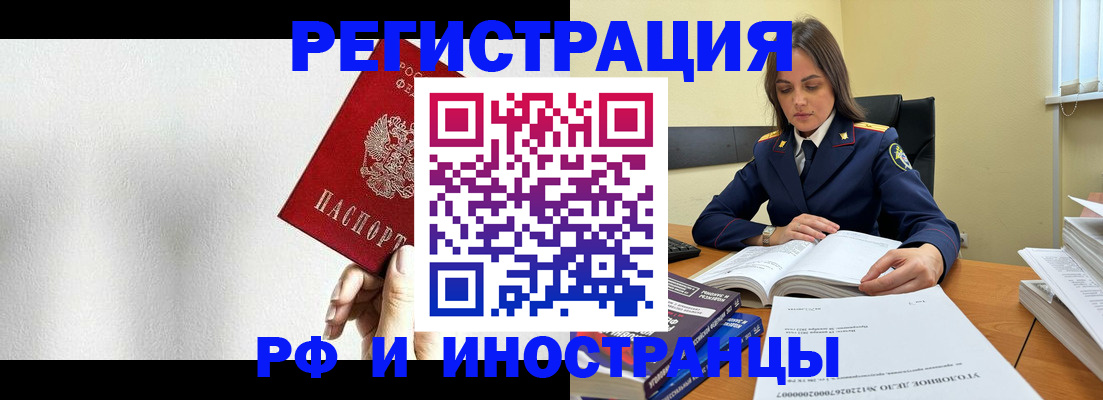 прописка для кредита в Знаменске