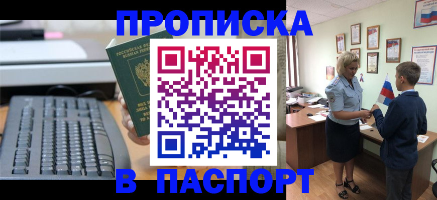 временная регистрация госуслуги в Знаменске
